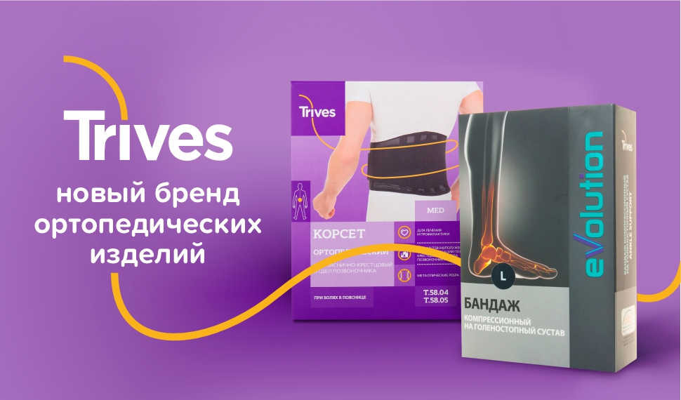 Новинки ORTOS — баннер